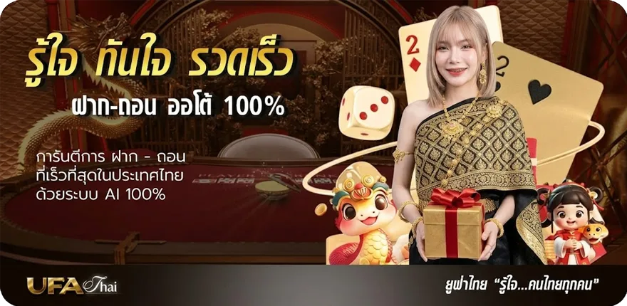 แบนเนอร์ หวย ku ใหม่ — โปรโมชั่นสมาชิกใหม่