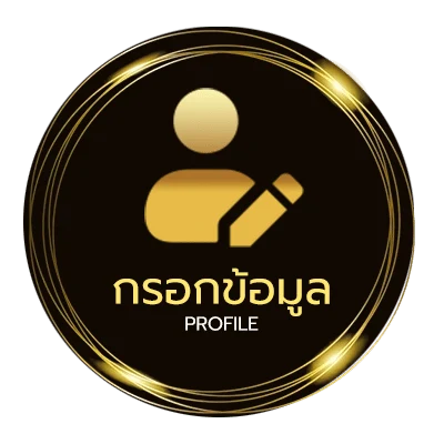ข้อมูลสมาชิก หวย ku