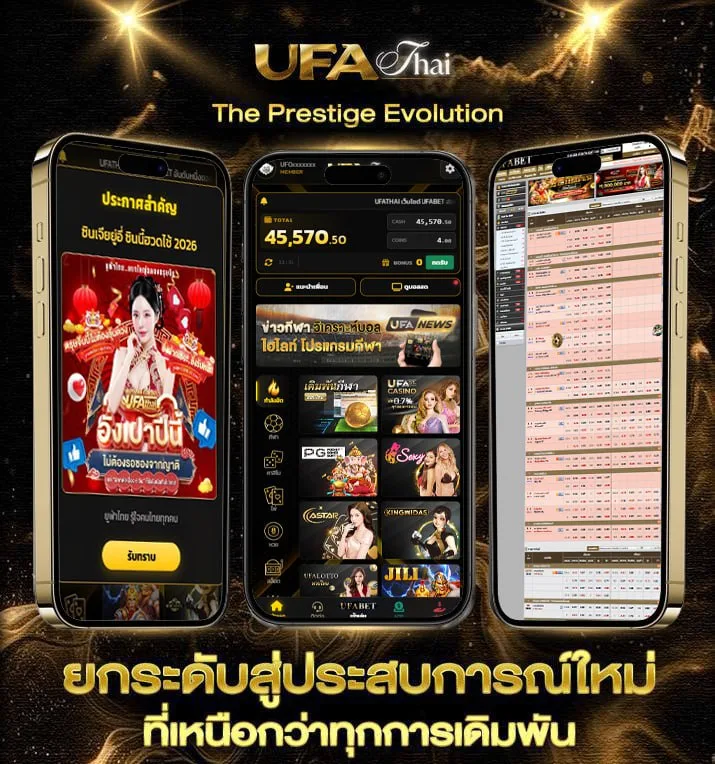 หวย ku  เว็บตรง UFABET